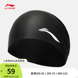 LI-NING 李宁 泳帽新款官方旗舰店正品成人男女高级防水专业比赛潜水游泳帽