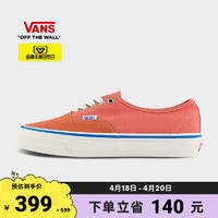 VANS 范斯 官方 Authentic Reissue 44小脏橘情侣板鞋