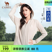 CAMEL 骆驼 冷白皮户外防晒衣女防紫外线冰感透气防晒服外套