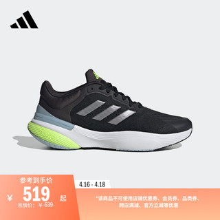 adidas 阿迪达斯 RESPONSE SUPER 3.0随心畅跑舒适网面跑步鞋男女