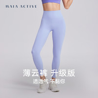 MAIA ACTIVE MAIAACTIVE 薄云裤升级版紧身高腰透气有口袋9分瑜伽裤 LG041