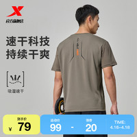 XTEP 特步 吸湿速干短袖男2024夏季美式肌肉训练健身T恤透气运动上衣