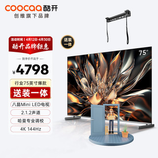 coocaa 酷开 创维电视K6 75英寸 Mini LED 512分区 4K 144Hz高刷4+64GB智能护眼液晶平板电视机75P6E 75英寸 电视 75P6E