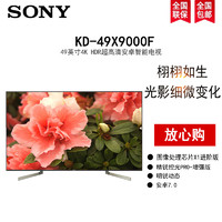 SONY 索尼 KD-49X9000F 液晶电视 49英寸 4K