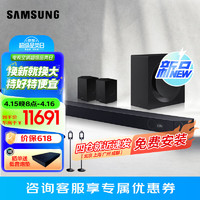 SAMSUNG 三星 音响SAMSUNGHW-Q990D/XZ11.1.4物理声道杜比全景声回音壁无线环绕手机蓝牙投影家庭影院电视音箱