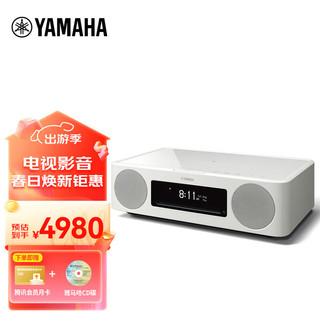 YAMAHA 雅马哈 TSX-N237 音响音箱 迷你音响 CD播放器 USB播放机 FM收音机 蓝牙台式音响 时尚白