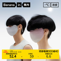 Bananain 蕉内 凉皮3系防晒面罩男女士全脸防紫外线脸基尼遮脖子冰丝口罩