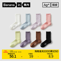 Bananain 蕉内 银皮300S堆堆袜女士搭小皮鞋网眼防臭长袜无骨月子袜春秋4双