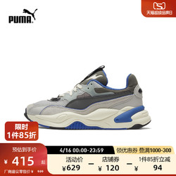 PUMA 彪马 官方正品 男女同款情侣复古撞色休闲鞋 RS-2K 373309