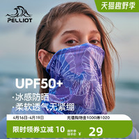 PELLIOT 伯希和 防晒面罩 116023203