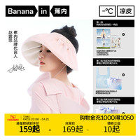 Bananain 蕉内 儿童贝壳防晒帽 I2AC-302S-Z22