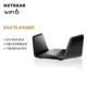  NETGEAR 美国网件 网件 夜鹰 RAX70 高速AX6600M三频千兆WiFi6无线路由器　