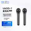 Vidda 海信 麦克风 VM3G-T