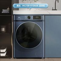 Midea 美的 MG100-910ADE 全自动滚筒洗衣机 10公斤