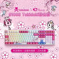a 艾酷 kko 樱花独角兽潮玩机械键盘RGB有线卡通粉色少女心可爱