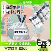 88VIP：RDE 利得 免撕印花抽绳垃圾袋加厚穿绳家用馥郁花45*50cm*100只双面2丝