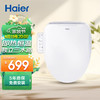 Haier 海尔 C3 智能马桶盖