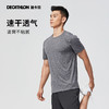 DECATHLON 迪卡侬 男子运动T恤 8603263