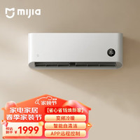 Xiaomi 小米 空调大1匹睡眠版 新一级能效变频冷暖壁挂式卧室空调挂机节能省电小爱智控 1匹 一级能效 KFR-26GW/S1A1