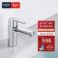 GROHE 高仪 面盆龙头 家用台下盆洗漱龙头 卫生间冷热水龙头2345400C