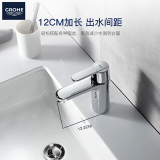 GROHE 高仪 面盆龙头 家用台下盆洗漱龙头 卫生间冷热水龙头2345400C