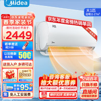 Midea 美的 风酷 1.5匹/1匹挂机 新一级能效 变频冷暖空调 自清洁 客厅卧室壁挂式空调挂机 大1匹 一级能效