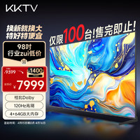 KONKA 康佳 U98V9 液晶电视 98英寸 超高清4K