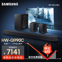 SAMSUNG 三星 HW-Q990B/XZ 11.1.4声道家庭组合影院 黑色