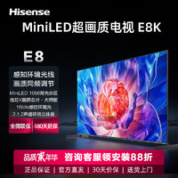 Hisense 海信 75E8K ULED X Mini LED 1056分区控光 144Hz高刷 智能平板电视机 75英寸