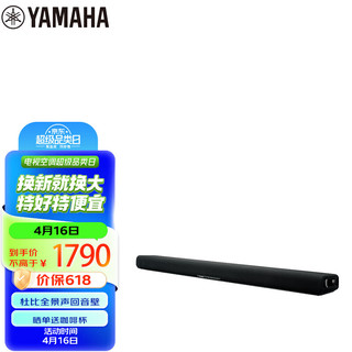 YAMAHA 雅马哈 ATS-B300 杜比全景声 电视回音壁客厅5.1家庭影院音响 家用蓝牙音箱电脑音响内置低音炮