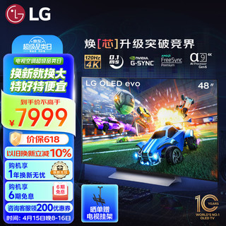 LG 乐金 OLED48 C3 PCA 48英寸 OLED护眼 游戏电视