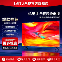 Letv 乐视 TV）43英寸电视机 43英寸 网络版