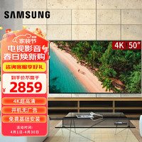 SAMSUNG 三星 50英寸 4K超高清壁挂液晶平板电视机 HDR窄边框 电脑显示大屏 泰泽系统