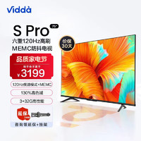 Vidda 海信电视S75 Pro 75英寸120Hz高刷4K超清声控全面屏智能电视机75V1K-S 75英寸