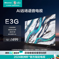 Hisense 海信 43E3G 液晶电视 43英寸 4K