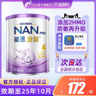 Nestle NAN 港版雀巢超级能恩启护4段适度水解蛋白婴儿奶粉超启2HMO四段有3段