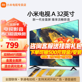 Xiaomi 小米 Redmi 红米 L32R8-A 液晶电视 32英寸 4K