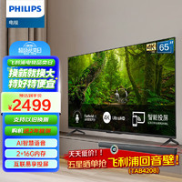PHILIPS 飞利浦 65PUF7355/T3 液晶电视 65英寸 4K