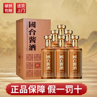 GUOTAI 国台 酱酒 酱香型白酒 53度 500ml*6瓶整箱装 酱酒