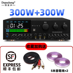 depusheng DS8000家庭KTV功放大功率卡拉OK带效果芯片蓝牙USB光纤家庭影院 300W+300W防啸叫带效果KTV功放