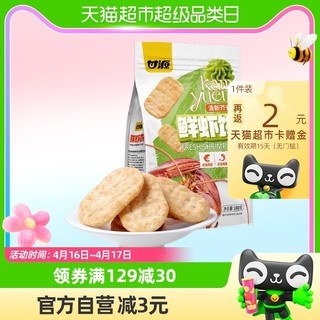 88VIP：KAM YUEN 甘源 清新芥香味鲜虾饼180g
