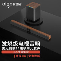 aigo 爱国者 T102 回音壁电视音响蓝牙投影仪外接音箱家庭影院客厅低音炮长条壁挂家用KTV套装 木纹色-T102