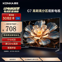 KONKA 康佳 43英寸高清 全面屏 智慧屏教育电视游戏智能超薄平板液晶电视机 43英寸  防爆节能电视版