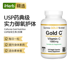 California Gold Nutrition CGN加州黄金维生素C高含量成人提高免疫力增强240粒胶囊