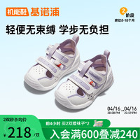 基诺浦学步鞋婴儿8-18个月凉鞋24年夏季男女儿童透气步前鞋GB2193白色 白色/紫色 120mm_内长13_脚长11.6-12.4cm