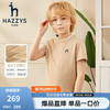 HAZZYS 哈吉斯 童装男女童T恤夏新品弹力舒适时尚短袖圆领衫 暖卡其 120