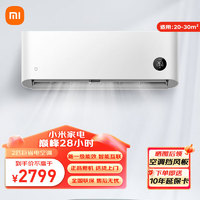 Xiaomi 小米 米家小米空调2匹 新一级能效 变频冷暖 自清洁 智能互联 家用节能 壁挂式卧室挂机 KFR-50GW/N2A1 50N2A1