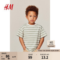 H&M童装男童2024夏季2件装柔软棉质大廓形T恤1225170 浅绿色/条纹 150/76