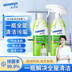 seaways 水卫仕 多功能清洁剂500g 家具冰箱微波炉烤箱厨 除污除菌免洗冰箱清洗剂 2瓶划算装