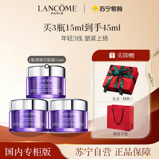 LANCOME 兰蔻 塑颜紧致焕白 雪花霜15ml礼盒装